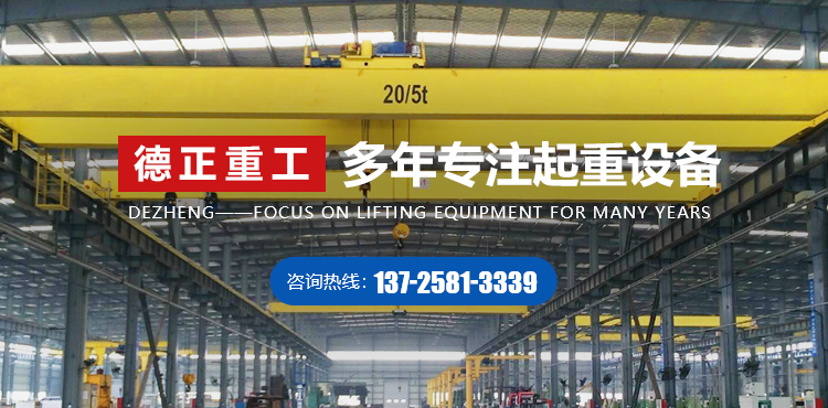 廣東德正重工機械設(shè)備有限公司